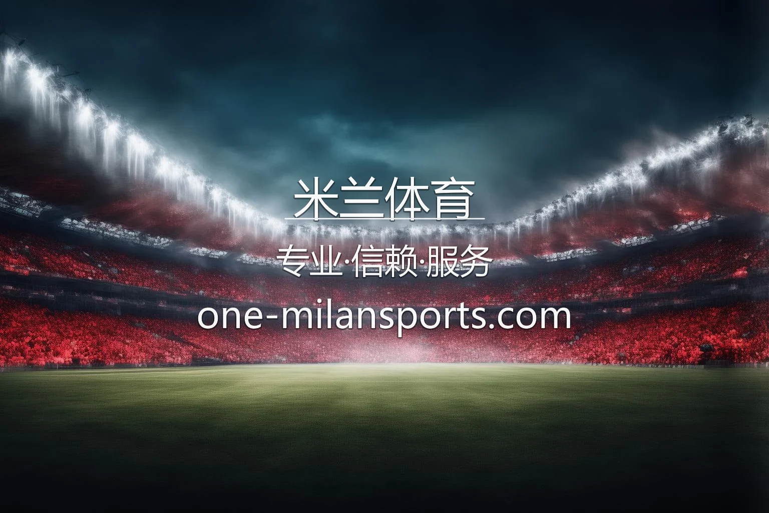米兰体育【官方网站】最新App下载与极速登录 - Milan Sports 英雄图